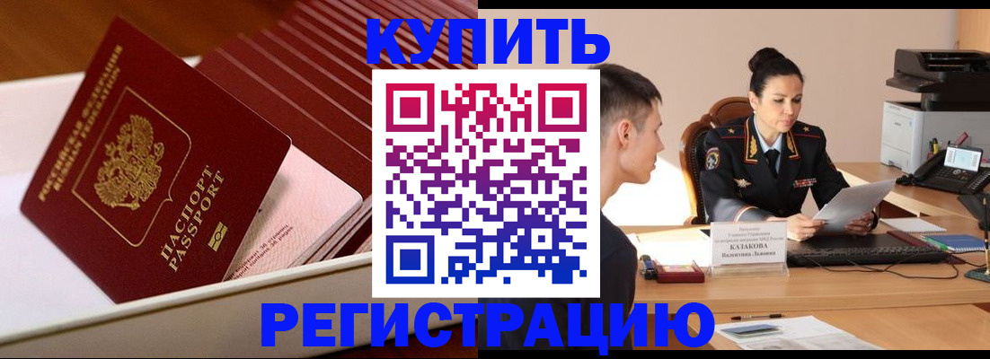 временная регистрация для школы в Северной Осетии