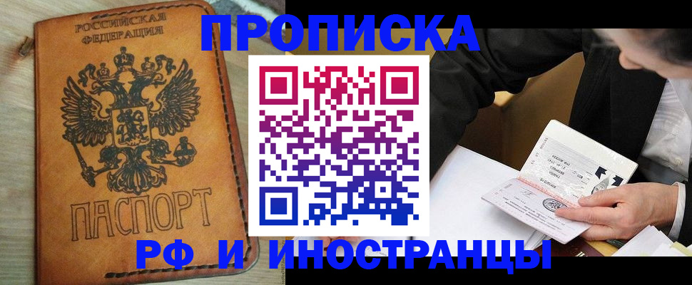 пропишу в квартире в Северной Осетии