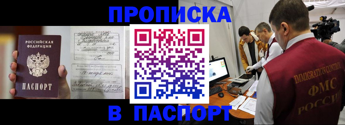 прописка паспорт в Северной Осетии