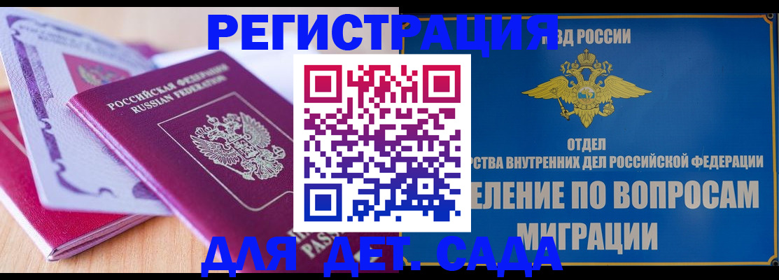 где прописаться в Северной Осетии